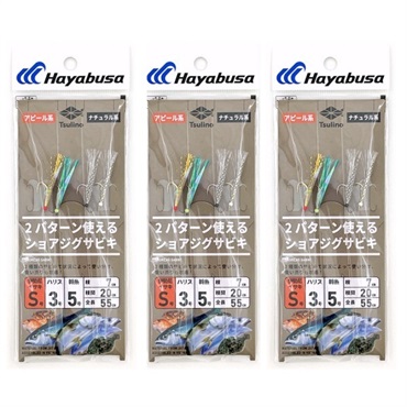 ショアジグサビキ(S 3枚セット)